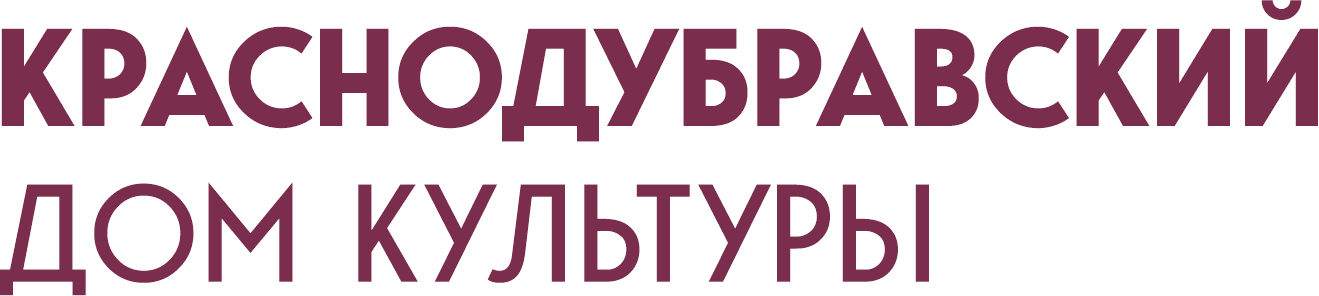 Краснодубравский Дом культуры
