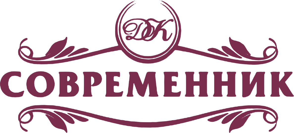 Дом культуры «Современник»