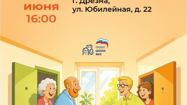 МЕЖДУНАРОДНЫЙ ДЕНЬ СОСЕДЕЙ