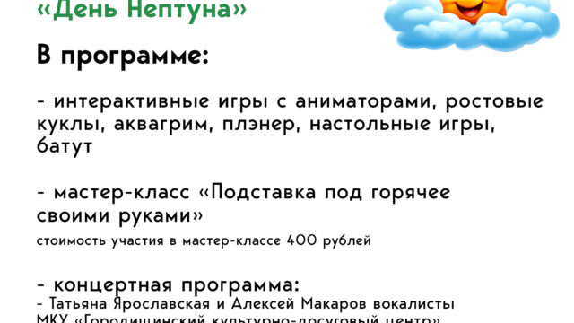 «НЕСКУЧНЫЙ ЧЕТВЕРГ» развлекательная программа